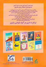با خودت آشتی کن(44راهکار مفید برای هماهنگی با طرح الهی زندگی)